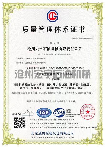 ISO9001認證